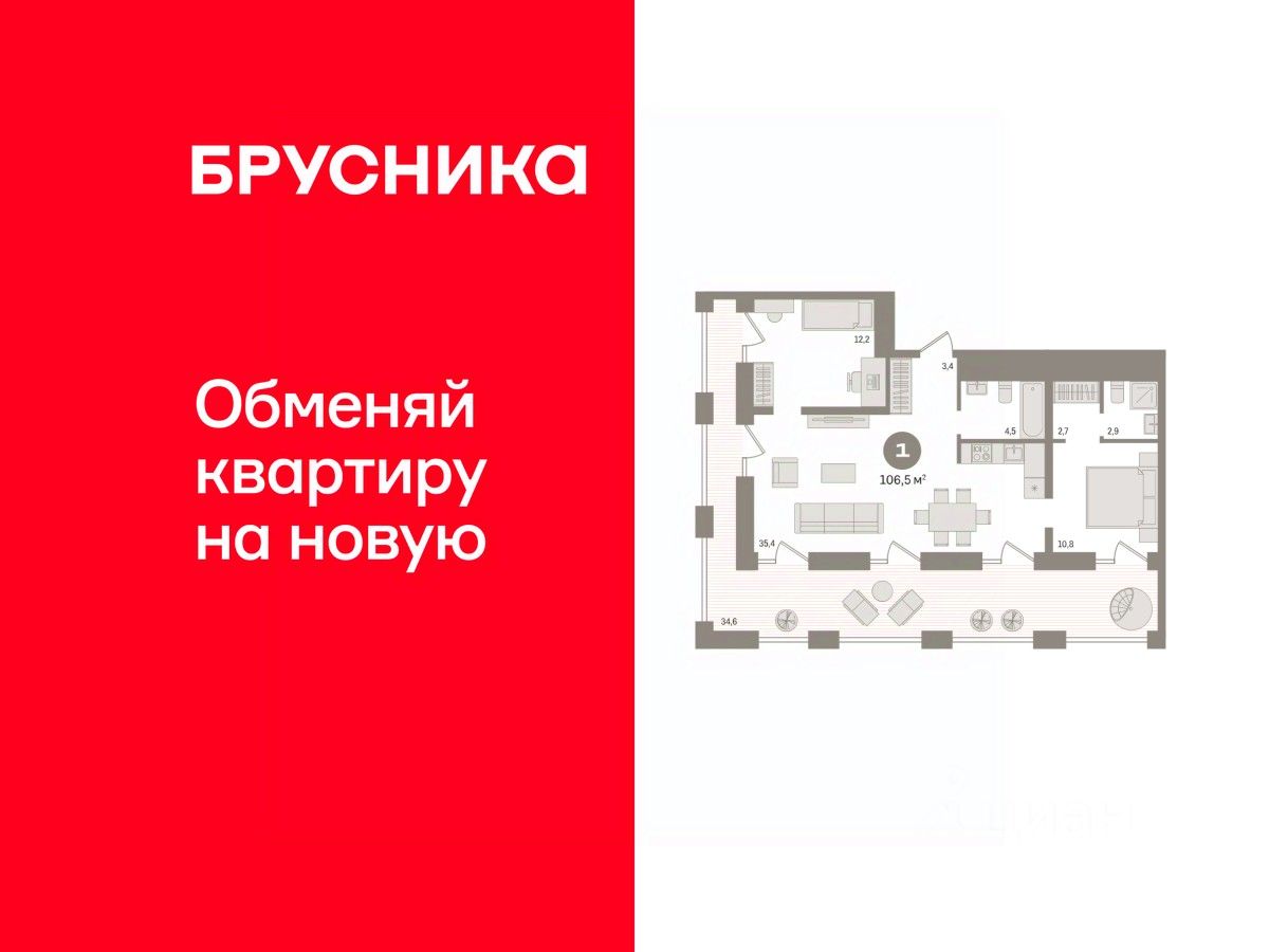 2-комн.кв., 106,5 м², 28/30 этаж