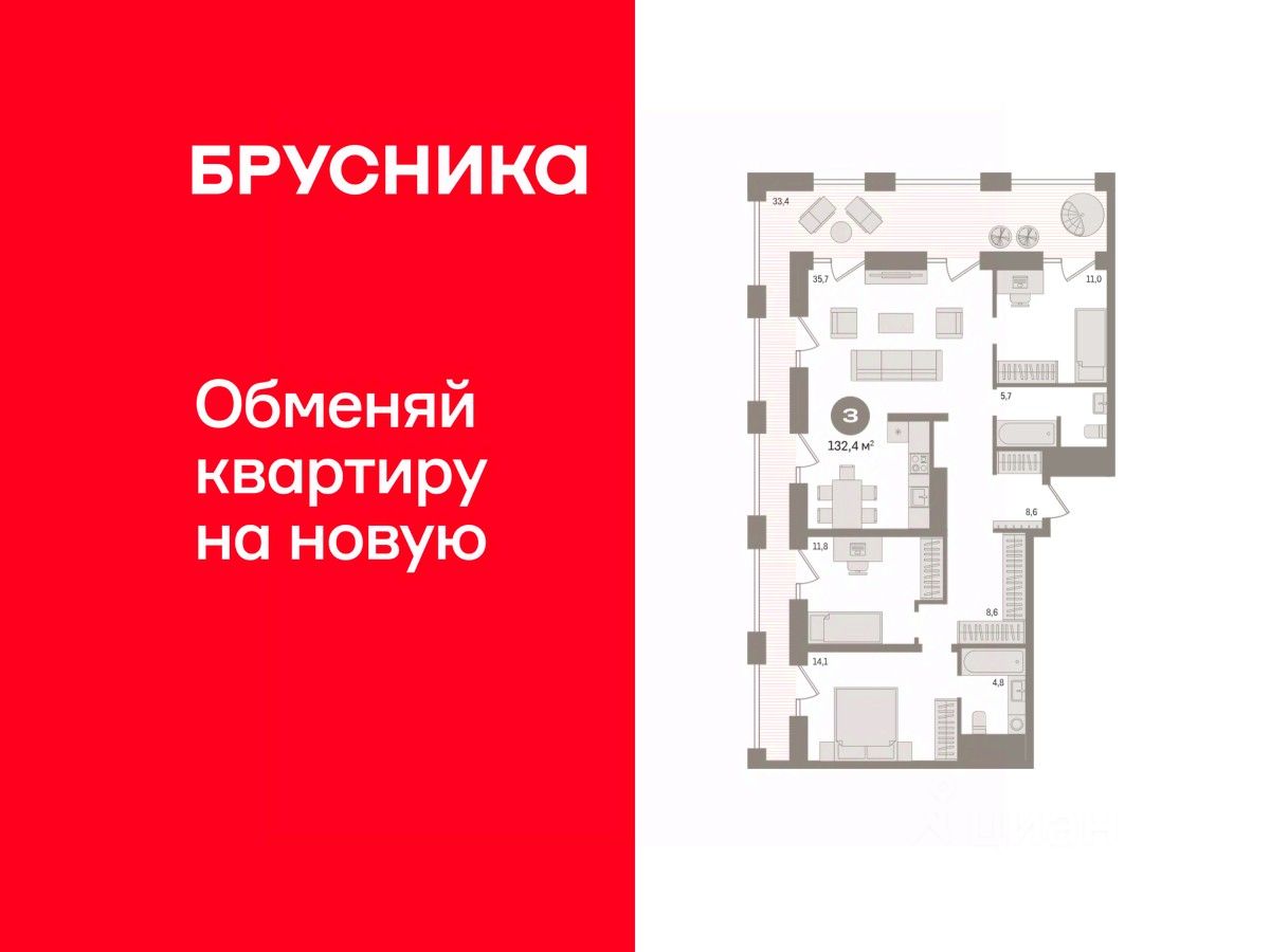 2-комн.кв., 132,3 м², 29/30 этаж