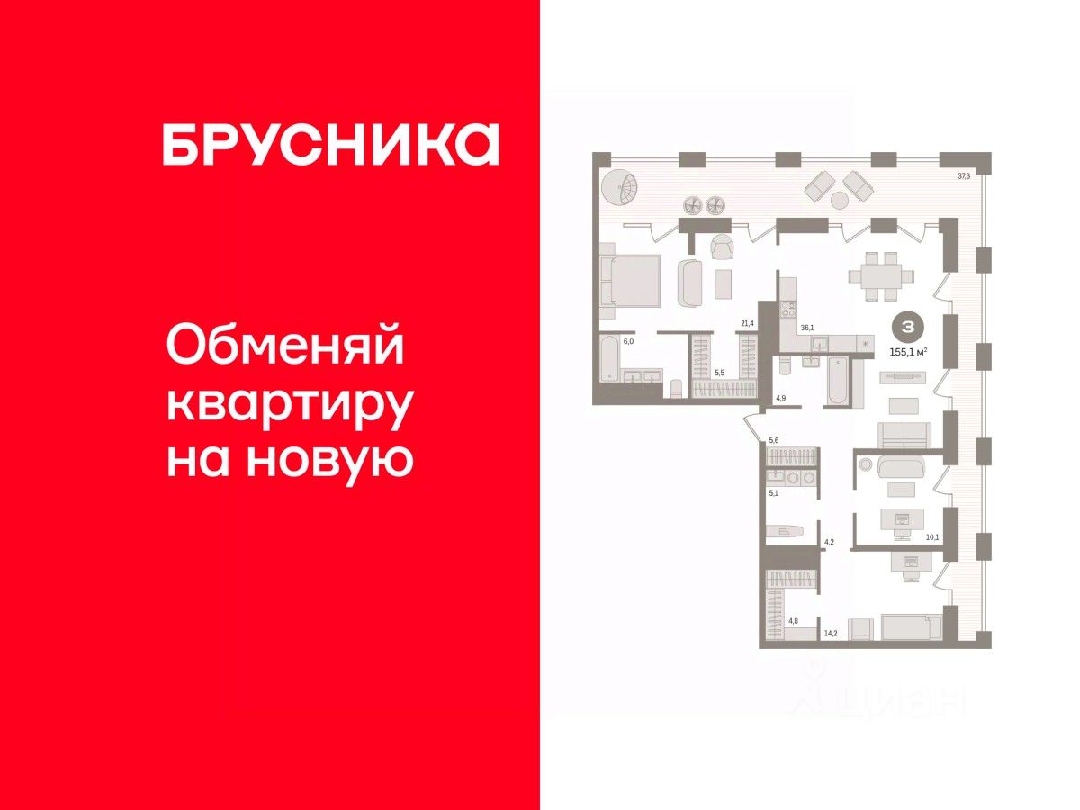 3-комн.кв., 155,1 м², 27/30 этаж