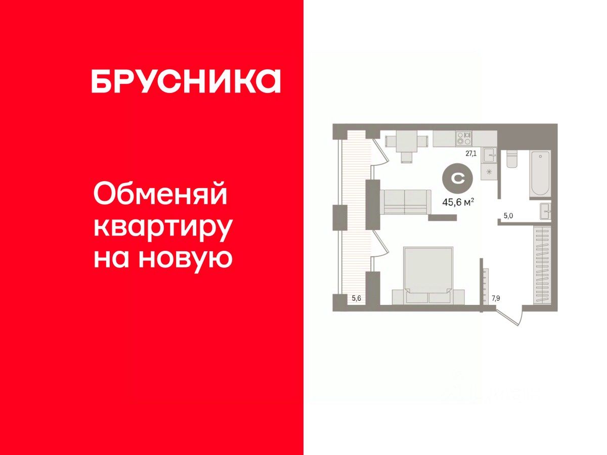 Студия, 45,6 м², 29/30 этаж