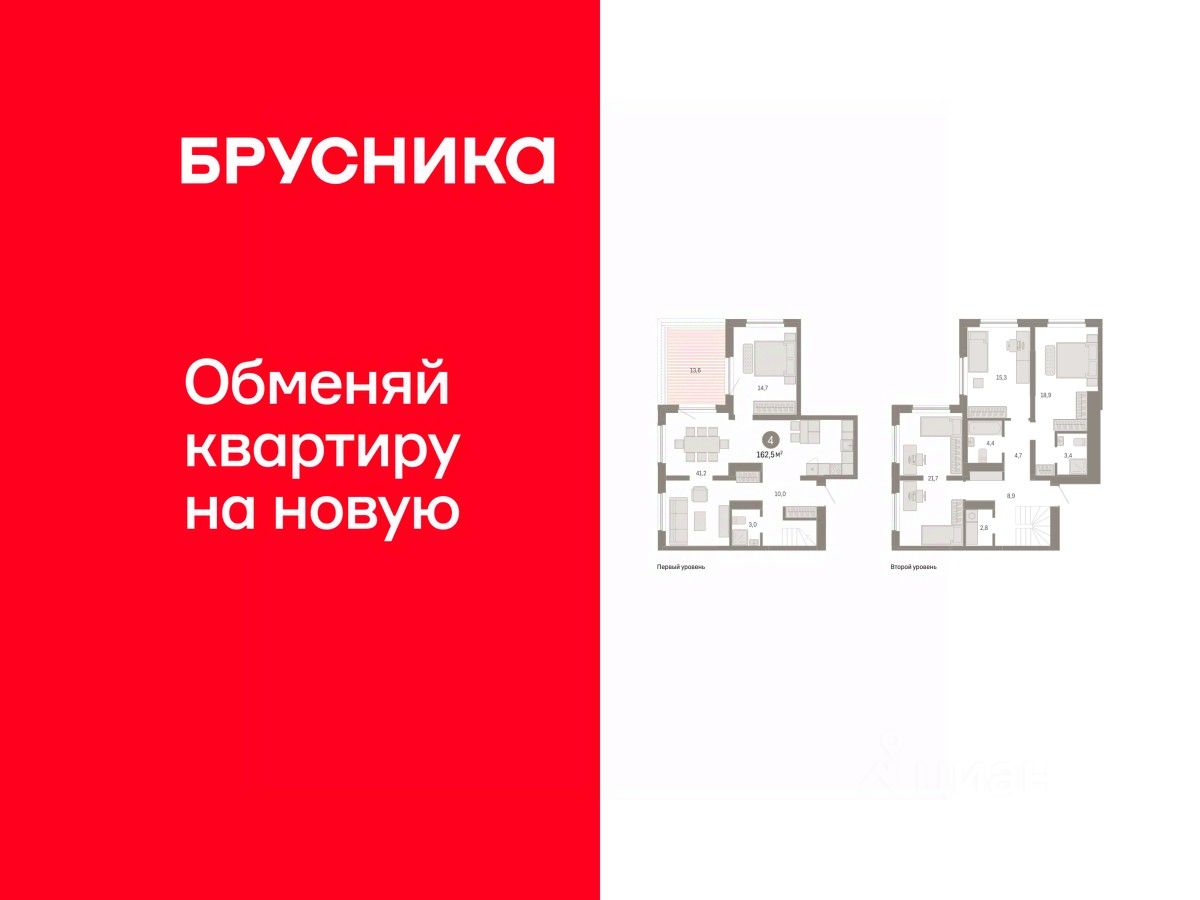 4-комн.кв., 162,5 м², 15/15 этаж