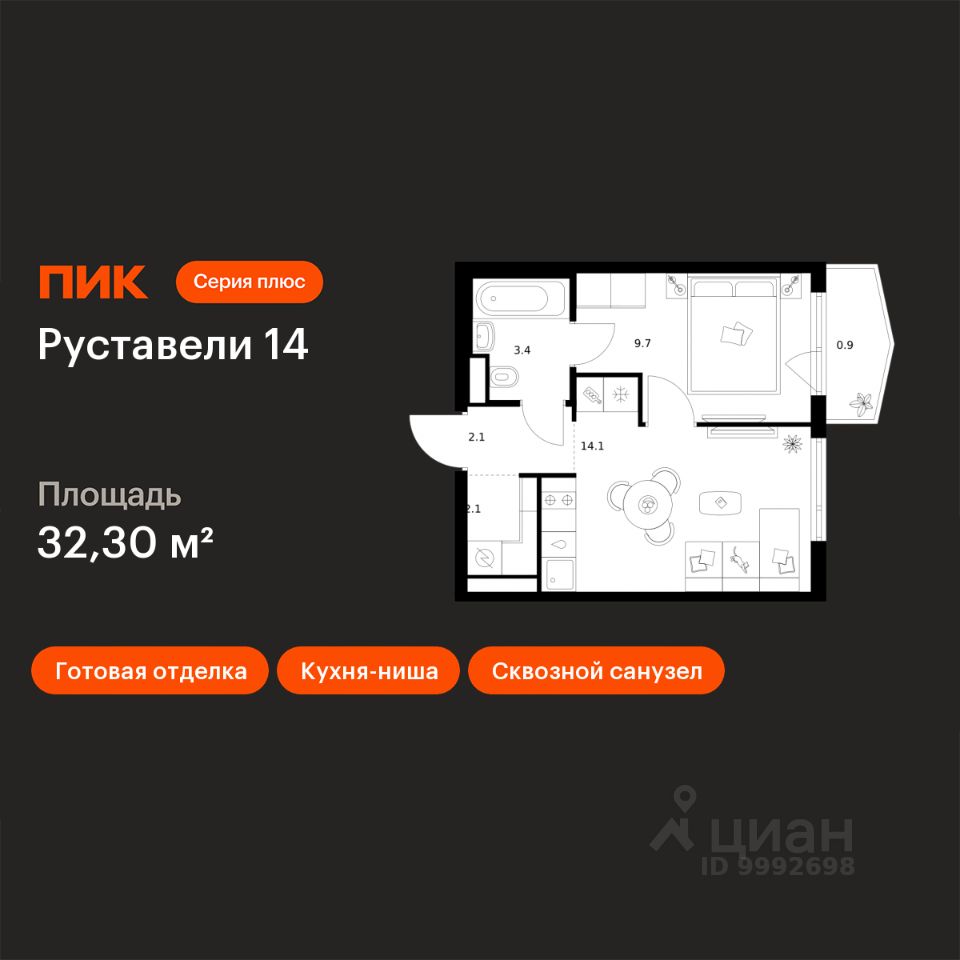 1-комн.кв., 32,3 м², 13/21 этаж