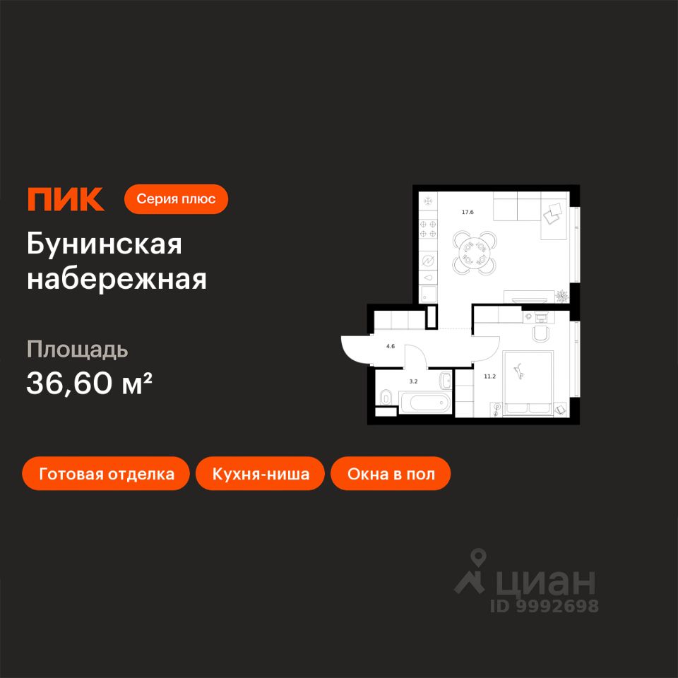 1-комн.кв., 36,6 м², 8/16 этаж