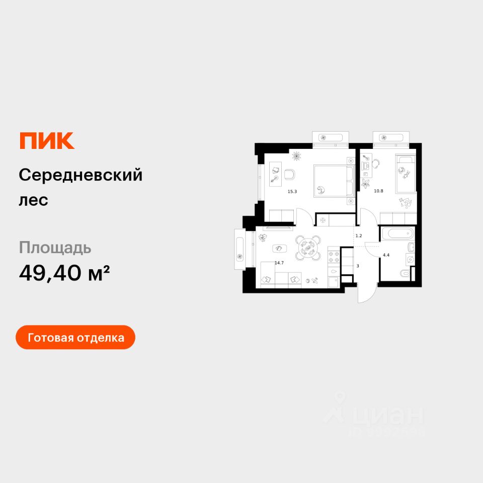 2-комн.кв., 49,4 м², 2/16 этаж