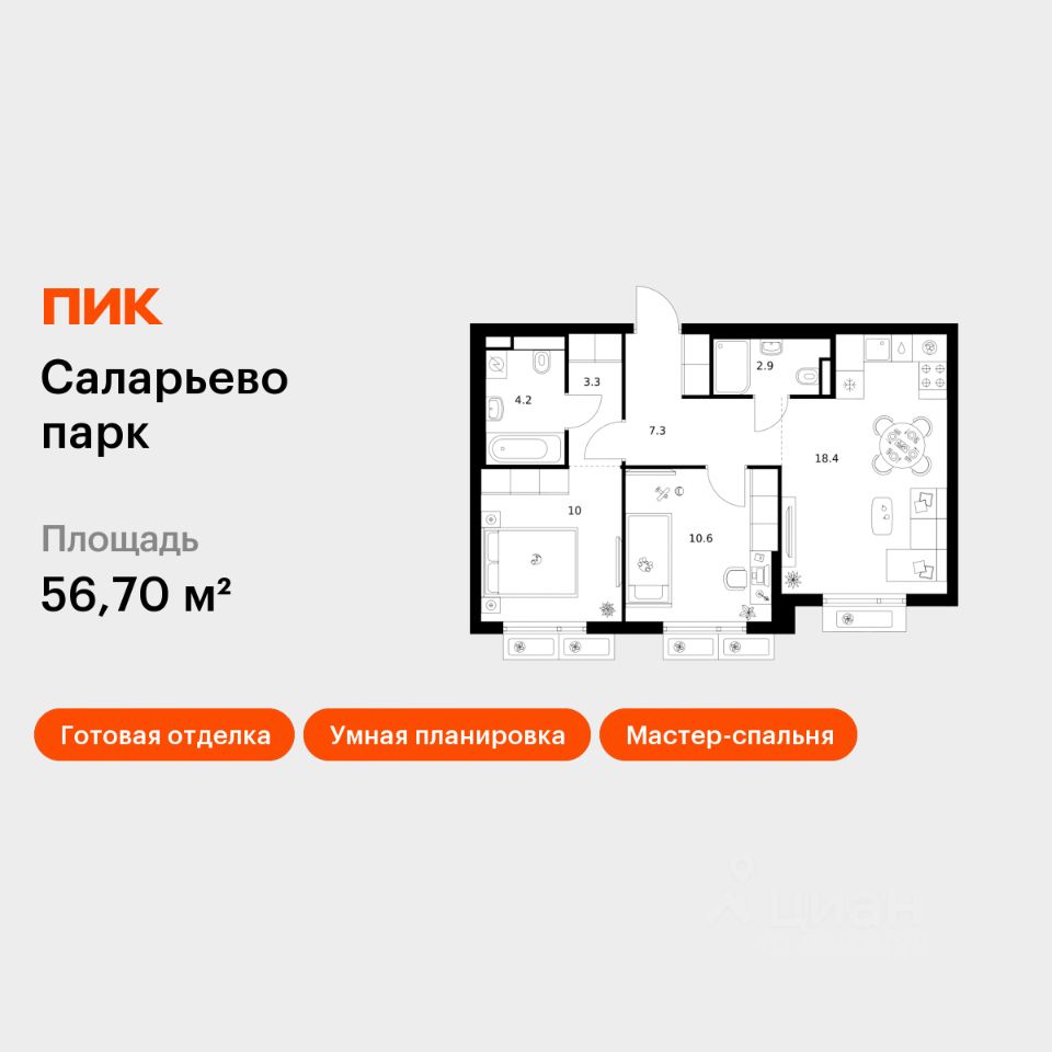 2-комн.кв., 56,7 м², 7/14 этаж