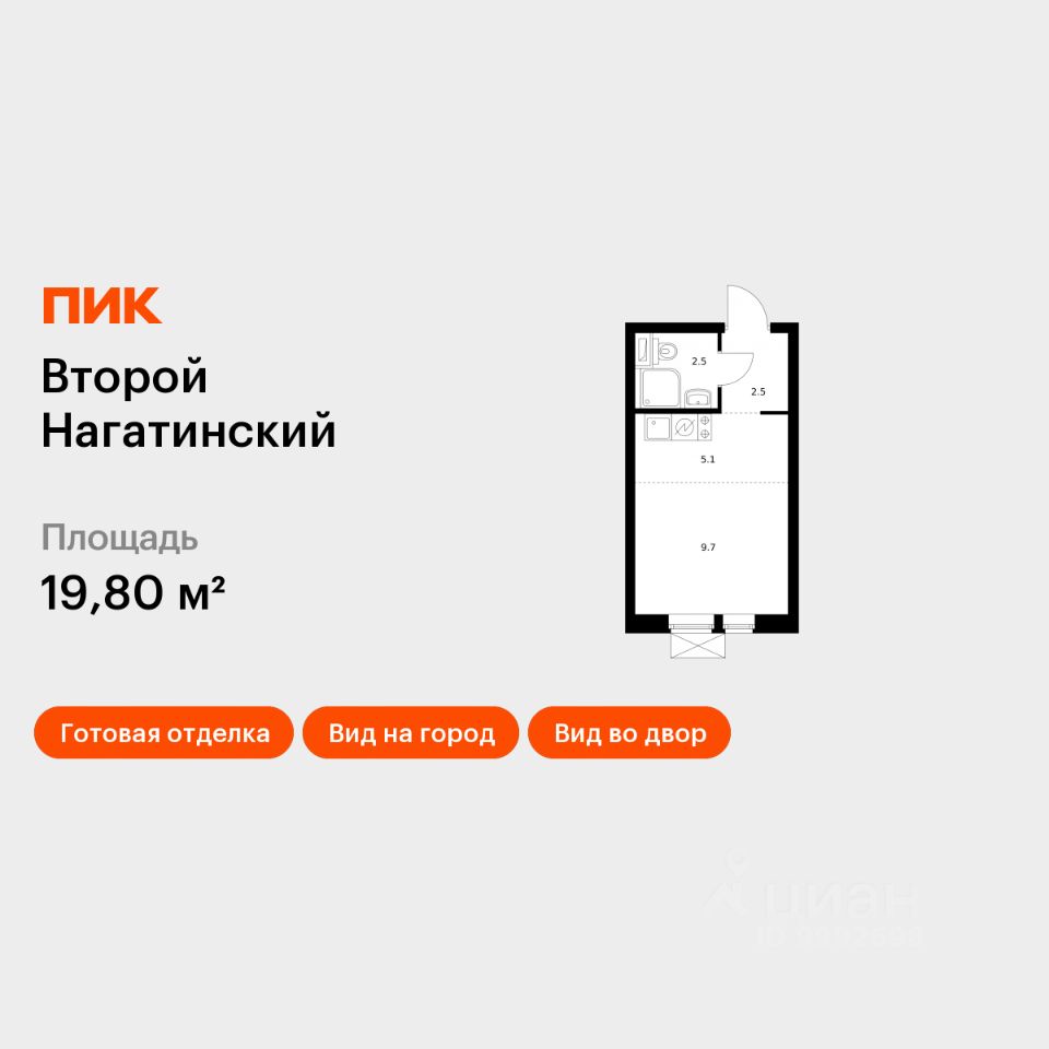 Студия, 19,8 м², 29/33 этаж
