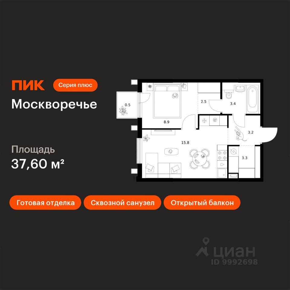 1-комн.кв., 37,6 м², 16/17 этаж