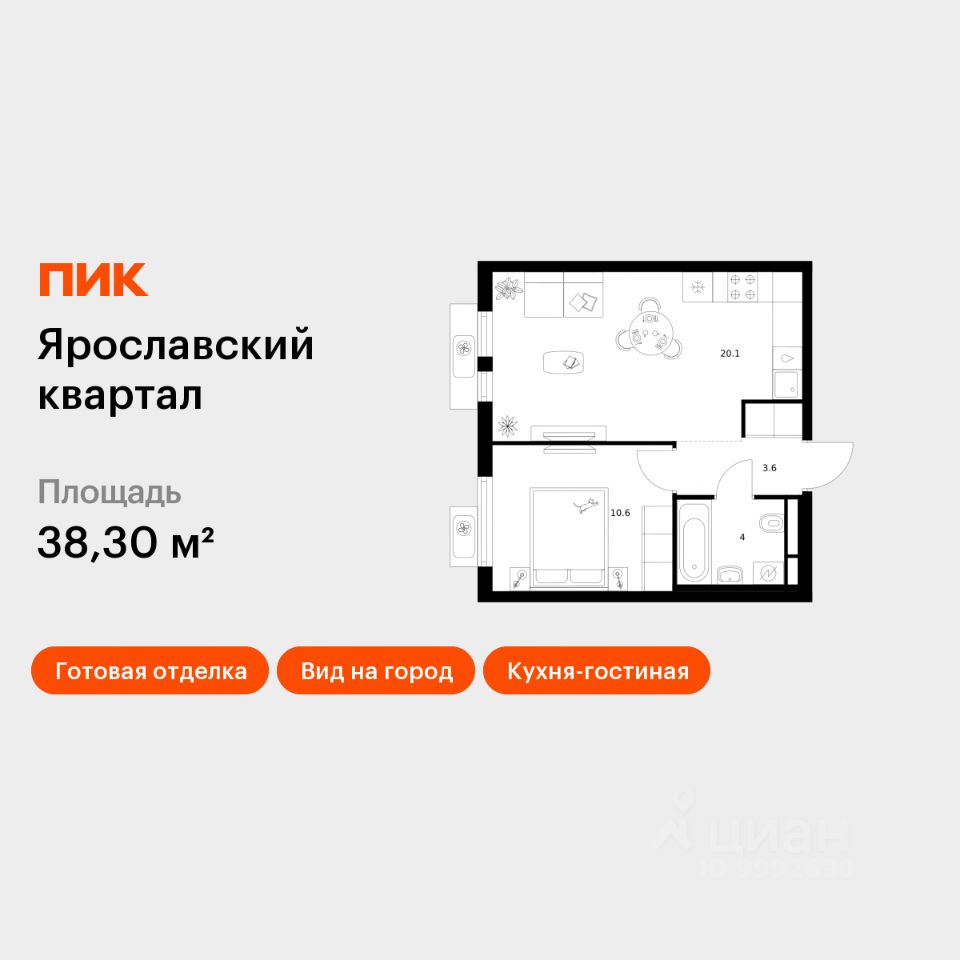 1-комн.кв., 38,3 м², 16/25 этаж