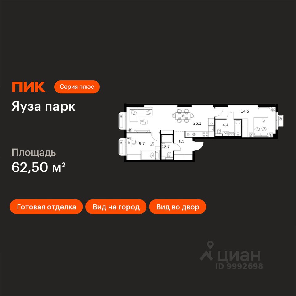 2-комн.кв., 62,5 м², 12/15 этаж