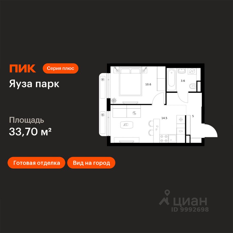1-комн.кв., 33,7 м², 14/15 этаж