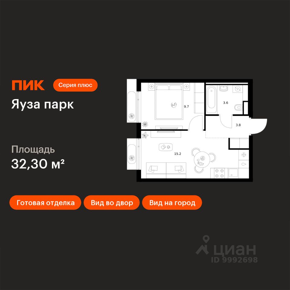 1-комн.кв., 32,3 м², 3/15 этаж