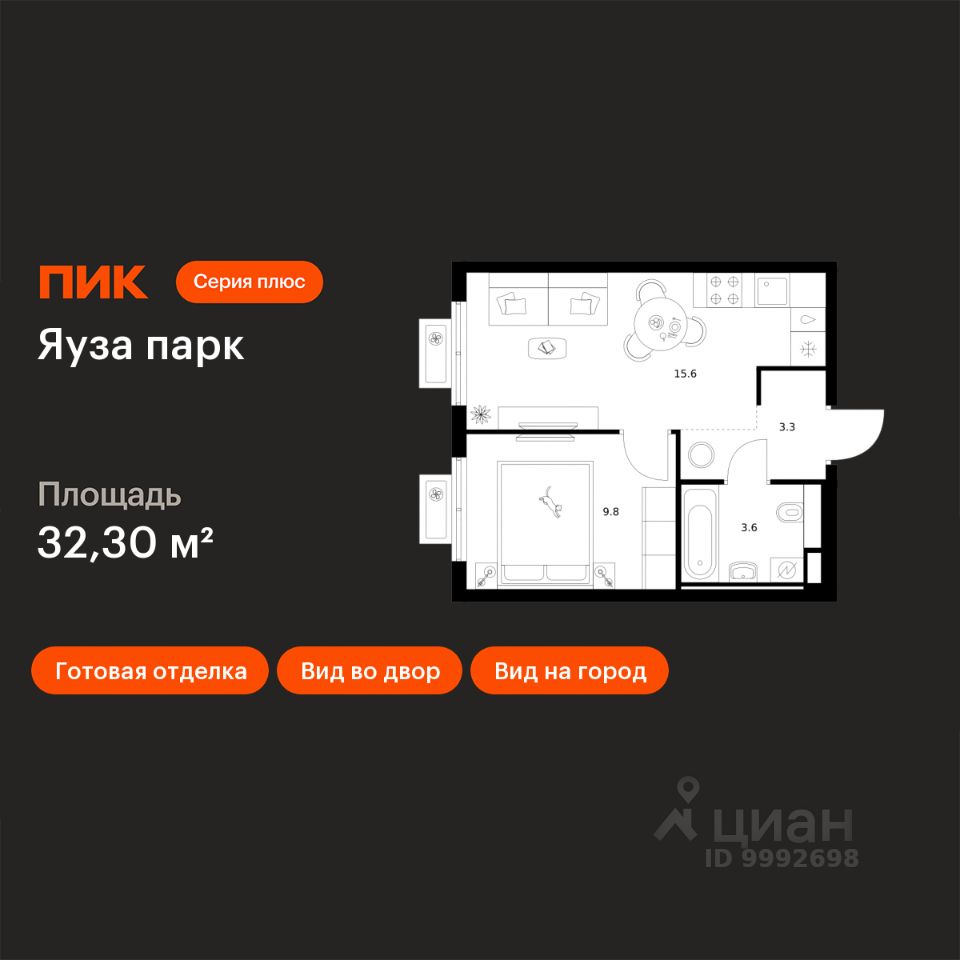 1-комн.кв., 32,3 м², 2/15 этаж