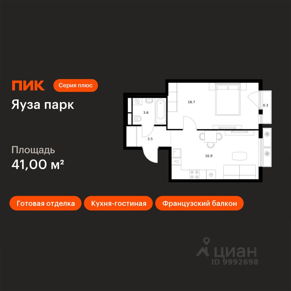 1-комн.кв., 41 м², 13/25 этаж