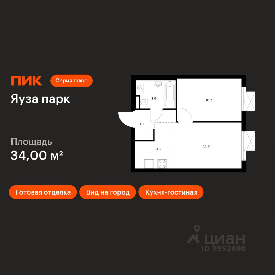 1-комн.кв., 34 м², 13/24 этаж