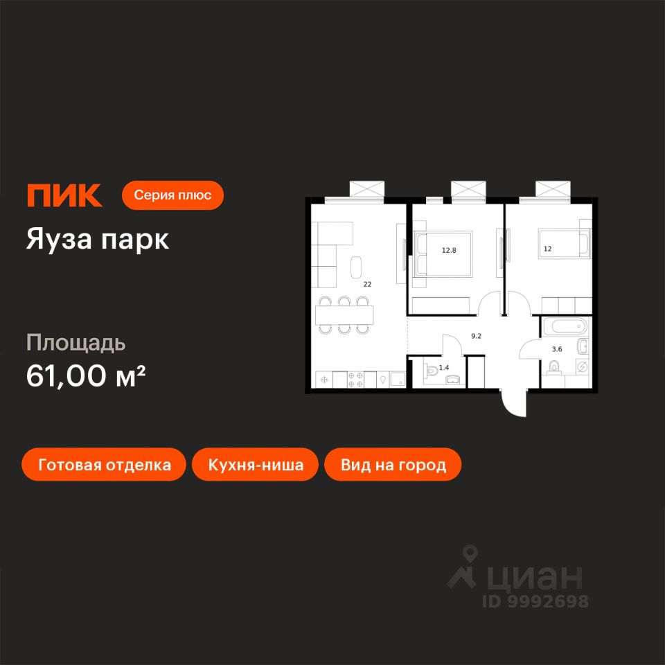 2-комн.кв., 61 м², 18/24 этаж