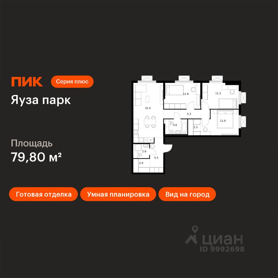 3-комн.кв., 79,8 м², 4/24 этаж