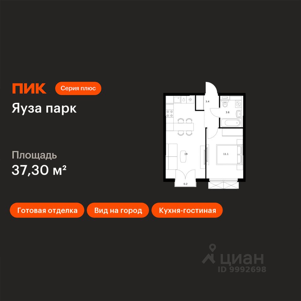 1-комн.кв., 37,3 м², 7/13 этаж