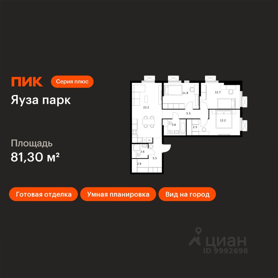 3-комн.кв., 81,3 м², 15/24 этаж