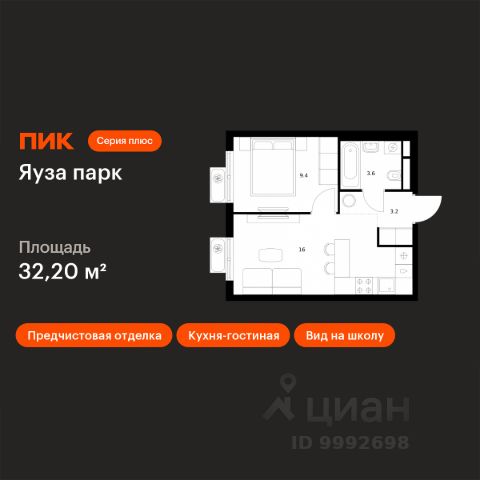 ЖК «Яуза парк»