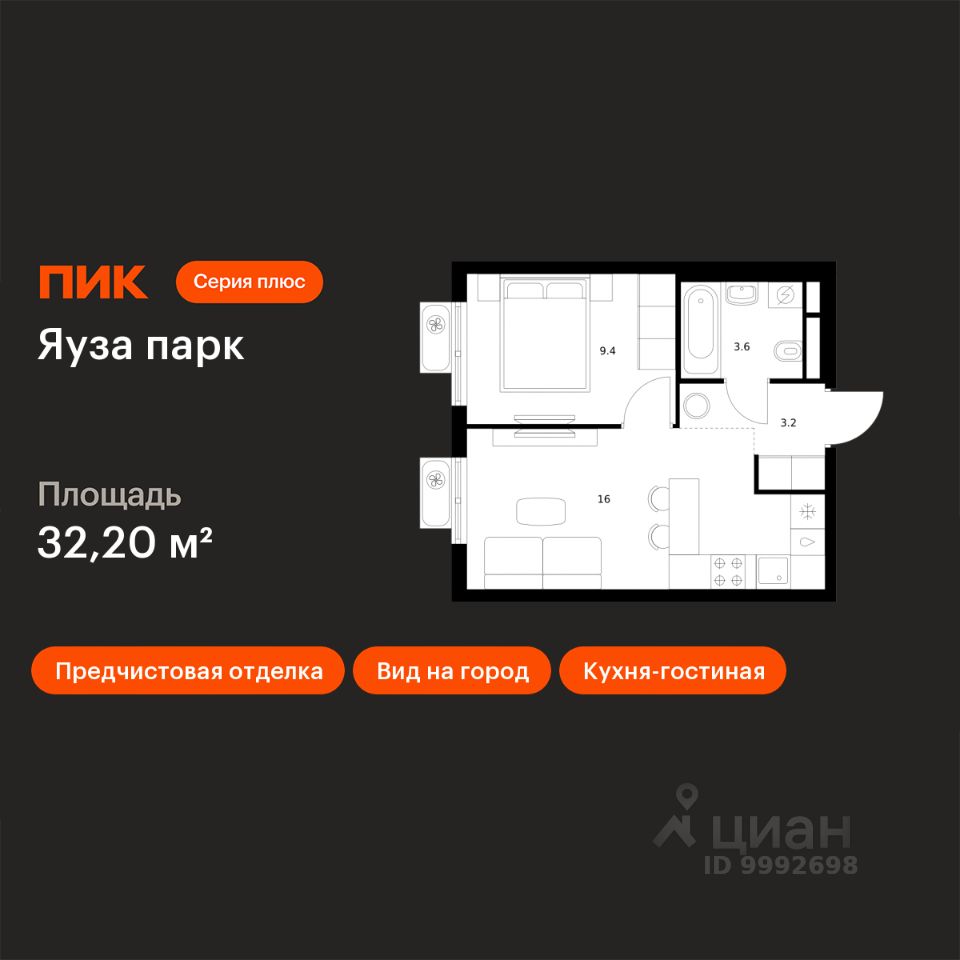 1-комн.кв., 32,2 м², 14/24 этаж