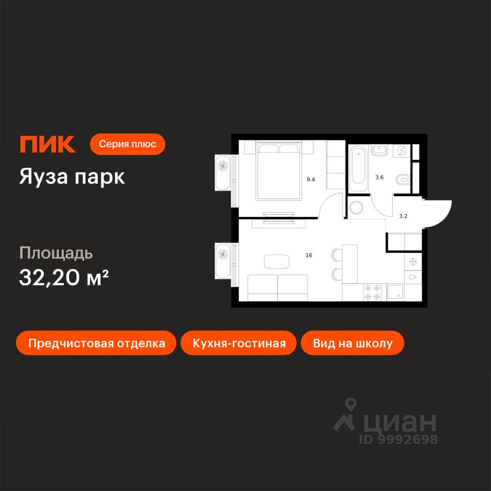 1-комн.кв., 32,2 м², 3/24 этаж