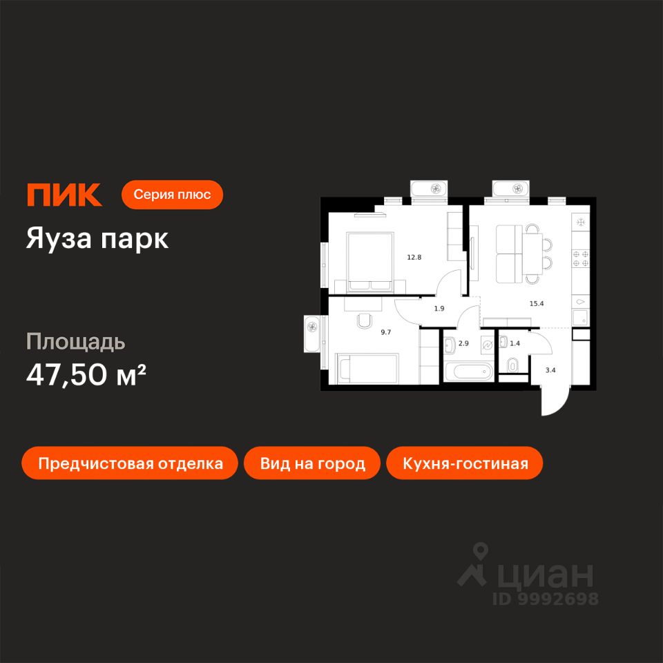 2-комн.кв., 47,5 м², 11/24 этаж