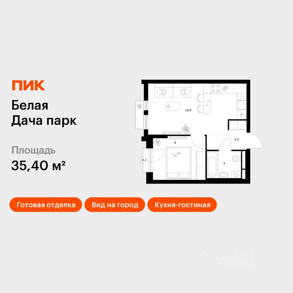 1-комн.кв., 35,4 м², 4/14 этаж