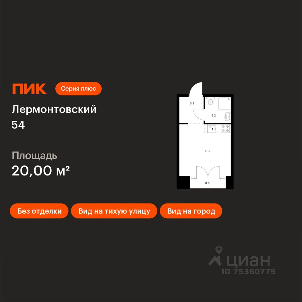 Студия, 20 м², 9/9 этаж