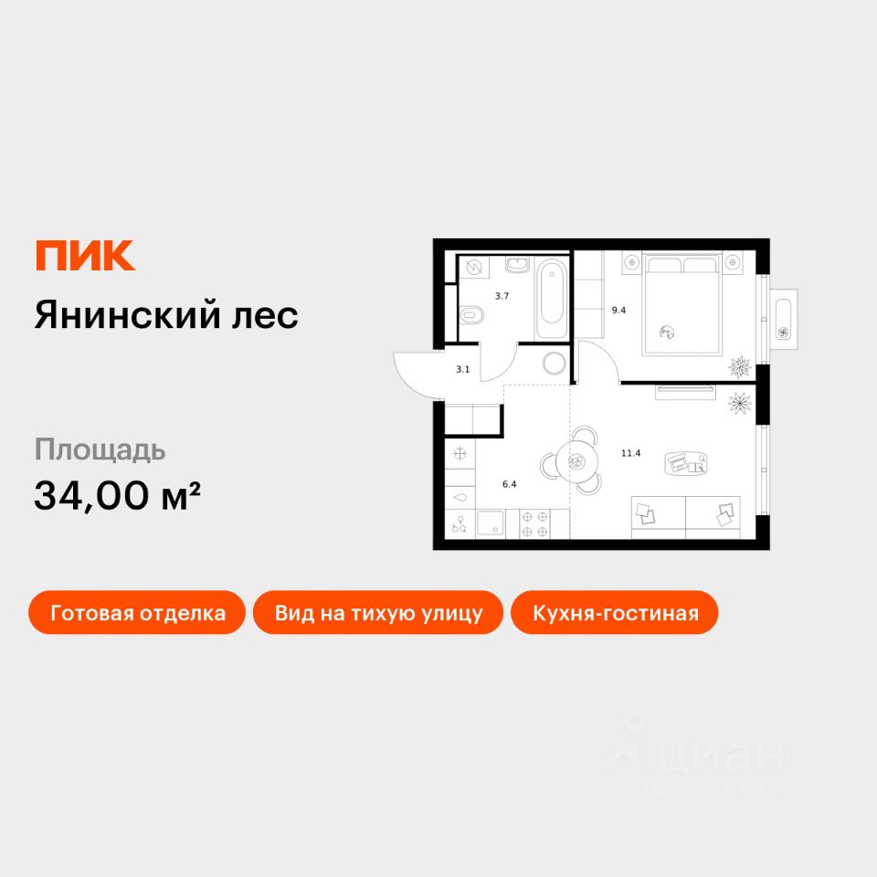 1-комн.кв., 34 м², 3/15 этаж