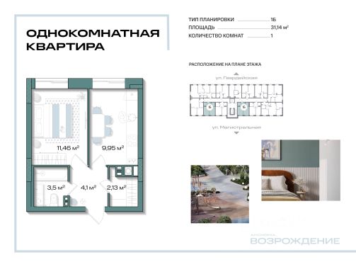 ЖК «Аксиома.Возрождение»