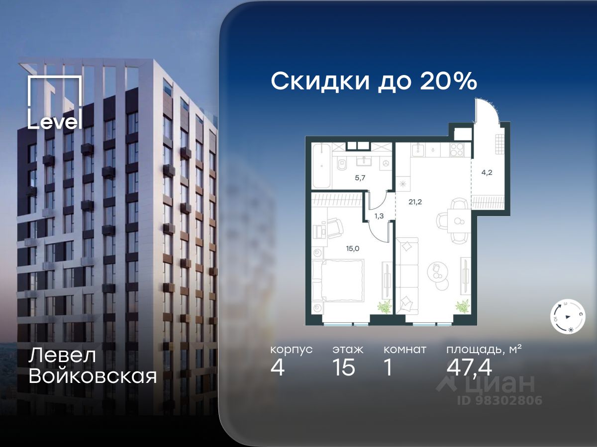 1-комн.кв., 47,4 м², 15/26 этаж