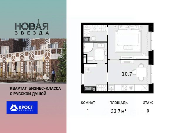 ЖК «Новая Звезда»