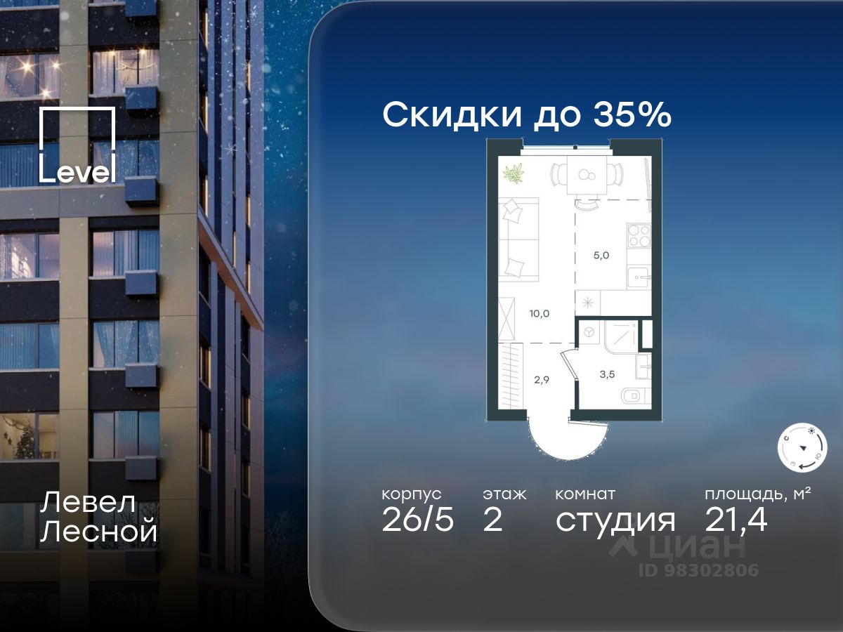 Студия, 21,4 м², 2/15 этаж