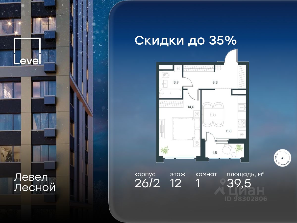 1-комн.кв., 39,5 м², 12/15 этаж