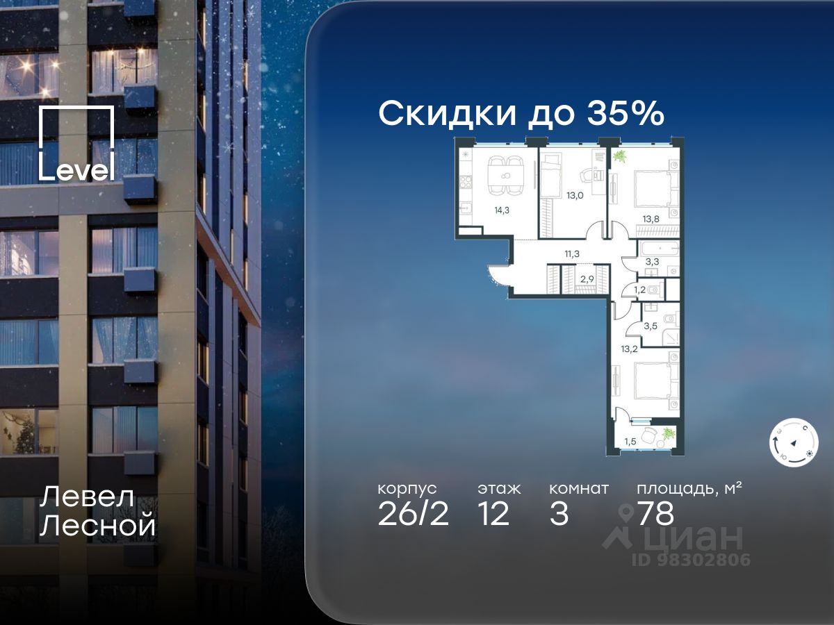3-комн.кв., 78 м², 12/15 этаж