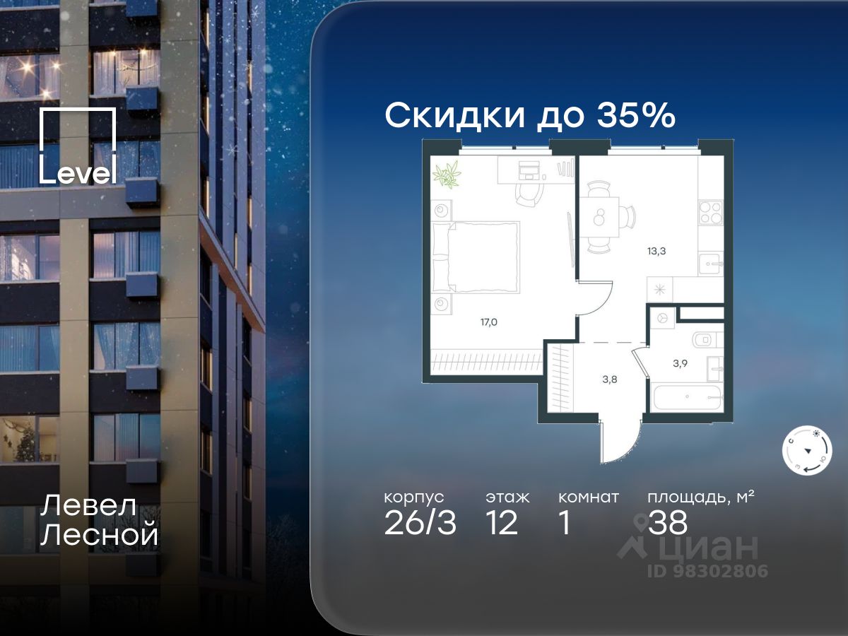 1-комн.кв., 38 м², 12/15 этаж