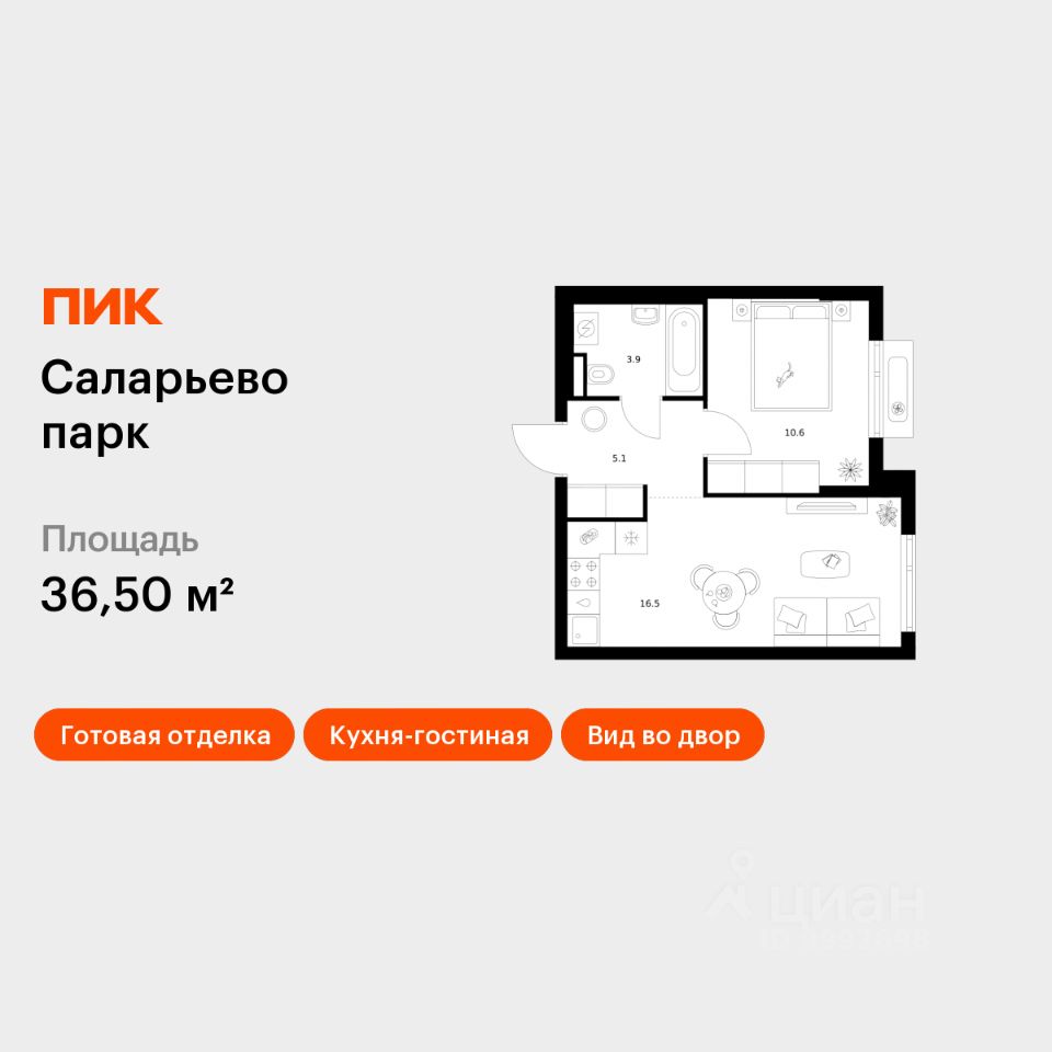 1-комн.кв., 36,5 м², 7/14 этаж