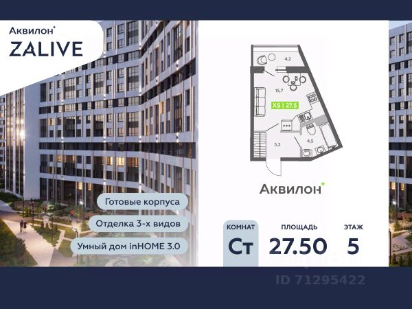 ЖК «Аквилон ZALIVE»