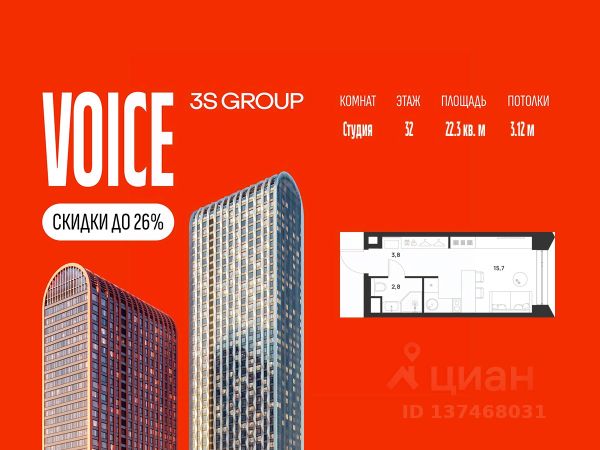 ЖК «Voice Towers»