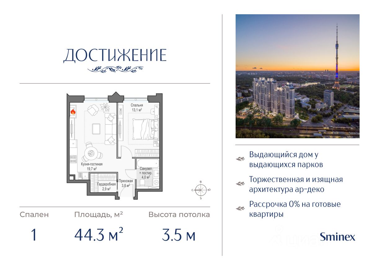 1-комн.кв., 44 м², 26/28 этаж
