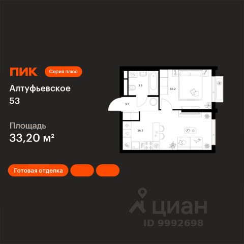 ЖК «Алтуфьевское 53»