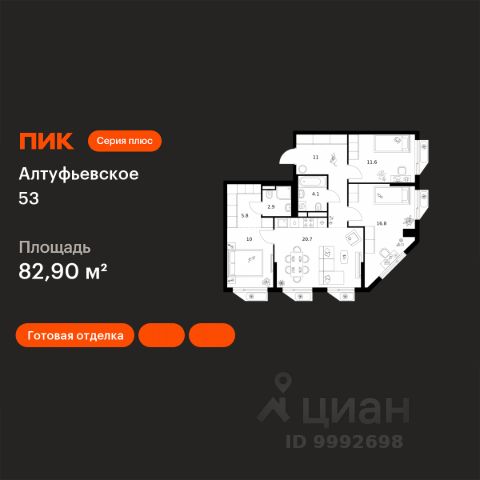 ЖК «Алтуфьевское 53»
