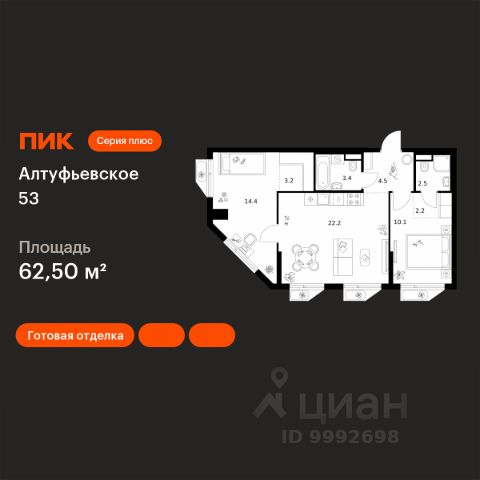 ЖК «Алтуфьевское 53»