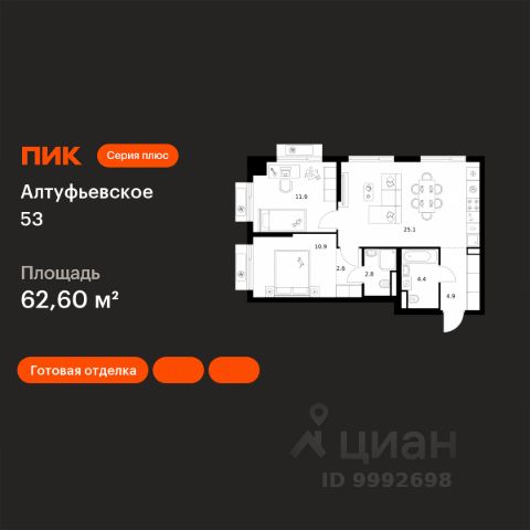 ЖК «Алтуфьевское 53»