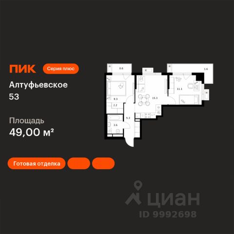 ЖК «Алтуфьевское 53»