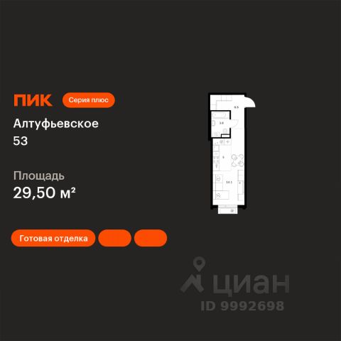 ЖК «Алтуфьевское 53»