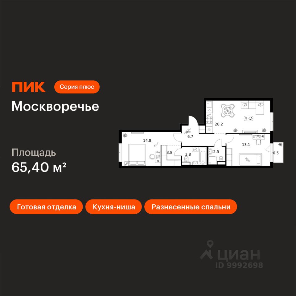 2-комн.кв., 65,4 м², 3/12 этаж