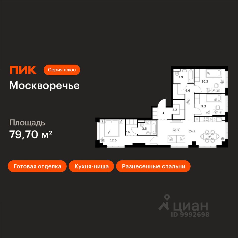 3-комн.кв., 79,7 м², 10/14 этаж