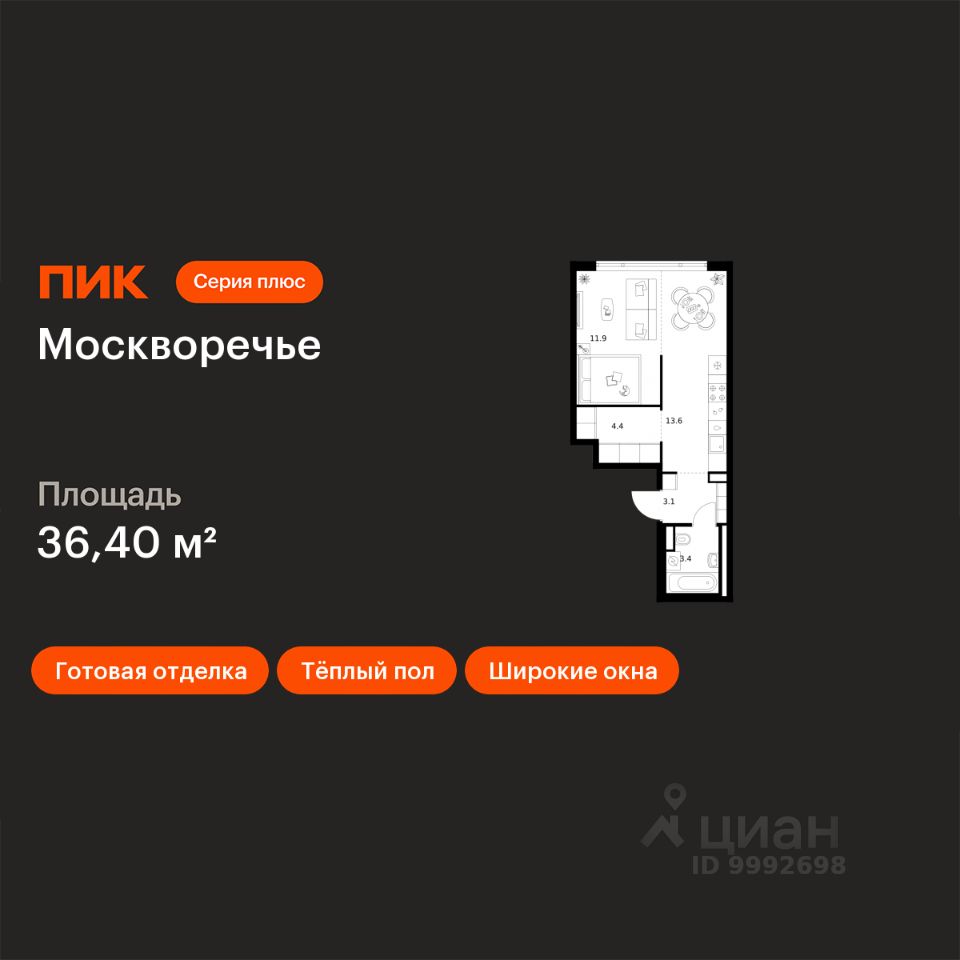 1-комн.кв., 36,4 м², 22/29 этаж