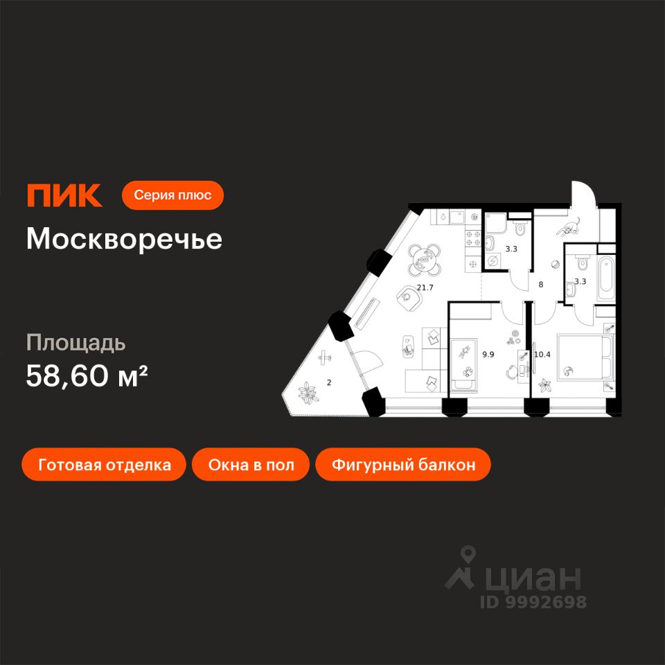 2-комн.кв., 58,6 м², 4/39 этаж